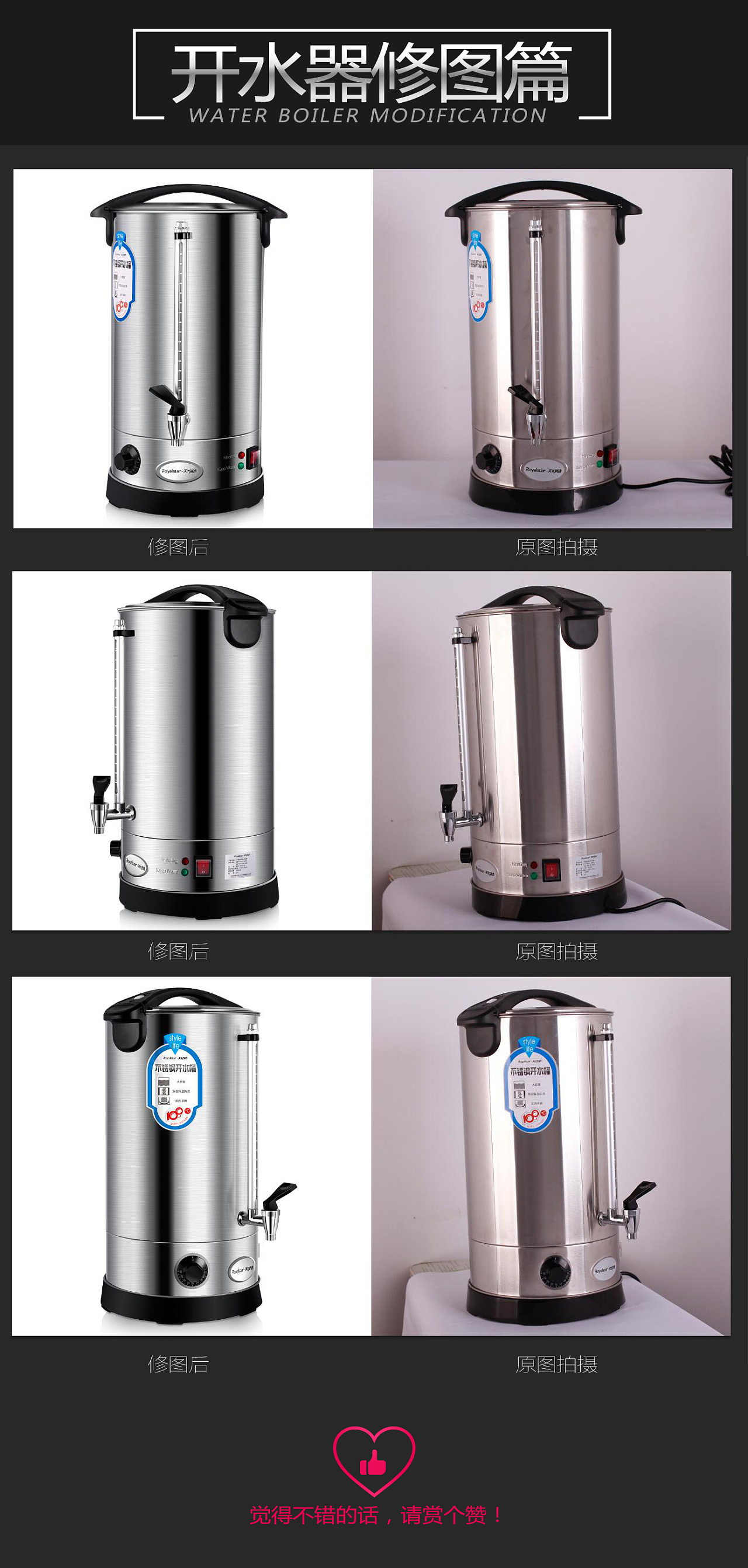 不锈钢修图家电厨卫电器开水器类目产品精修图
