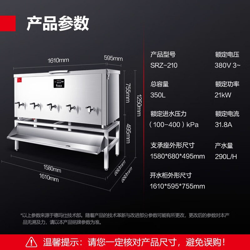 德玛仕(DEMASHI) 开水器商用 开水机 全自动开水器进水 304不锈钢 电热烧水器商用 工厂用 卧式开水柜【350L容量】