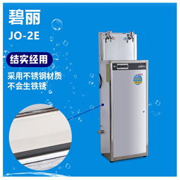 碧丽50人用饮水机 一开一温工厂 餐饮 医院 单位 车站等