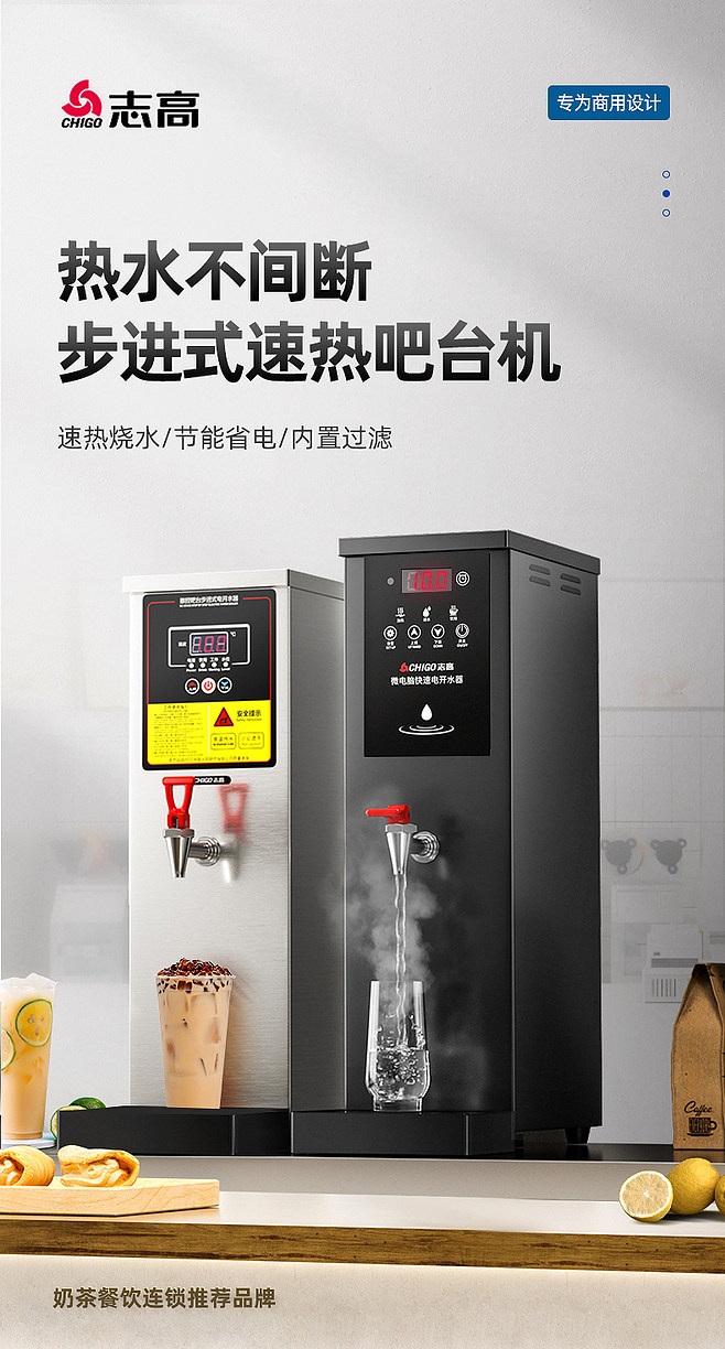 志高开水机商用奶茶店热水机步进式开水器热水器饭店餐厅用吧台机-tmall.com天猫