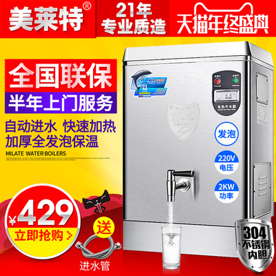 美莱特全自动电热开水器16L不锈钢2kw商用台式开水炉开水机发泡型 质量怎么样-兄弟导购