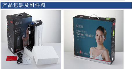 【两秒即开水机 2秒即热 会销礼品 会销评点点评礼品 热水壶批】价格_厂家_图片 -