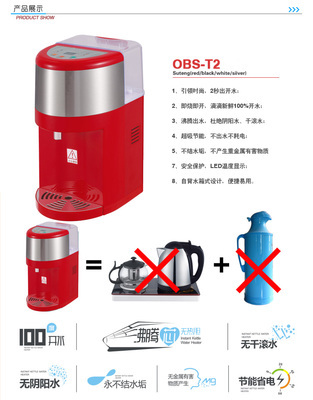 【速腾100 T2 3秒即开智能时尚 即开饮水机 即热式开水机 开水器】价格,厂家,图片,饮水机,广东速腾科技-