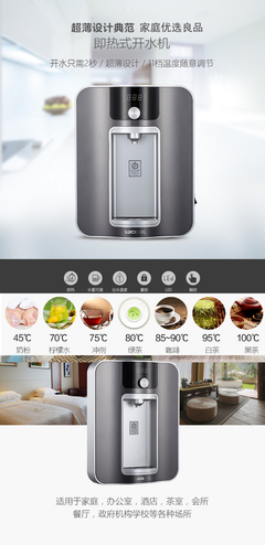 乐开宝管线机壁挂即热式无胆速热饮水机家用烧喝迷你智能型 特价-淘宝网
