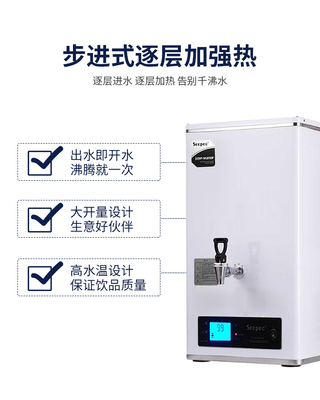 SH-S2-30E挂墙式开水机