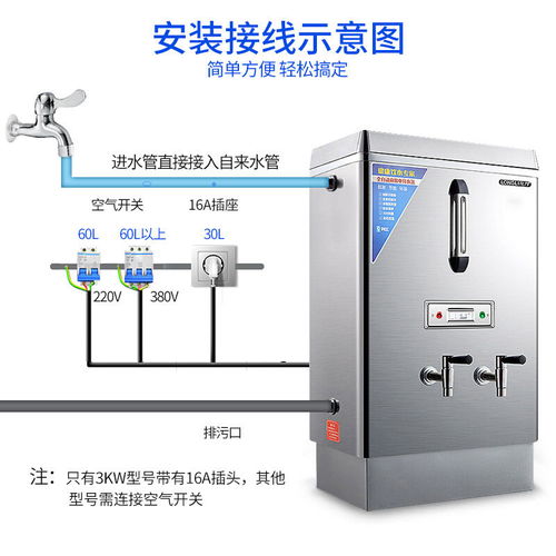 龙力电热开水器开水机商用奶茶店热水机全自动烧水器30l热水箱3kw