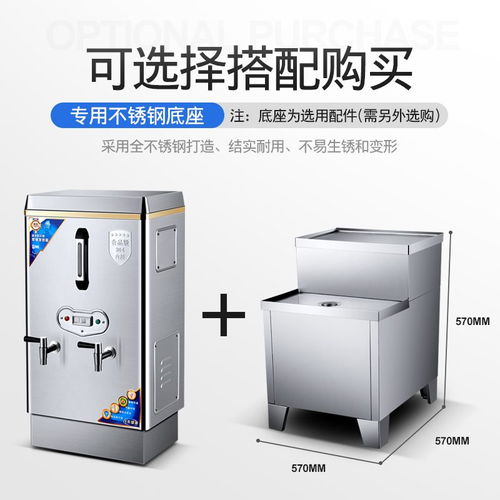 京迅开水器商用开水机电热全自动工厂烧水器饭店热水器学校饮水机