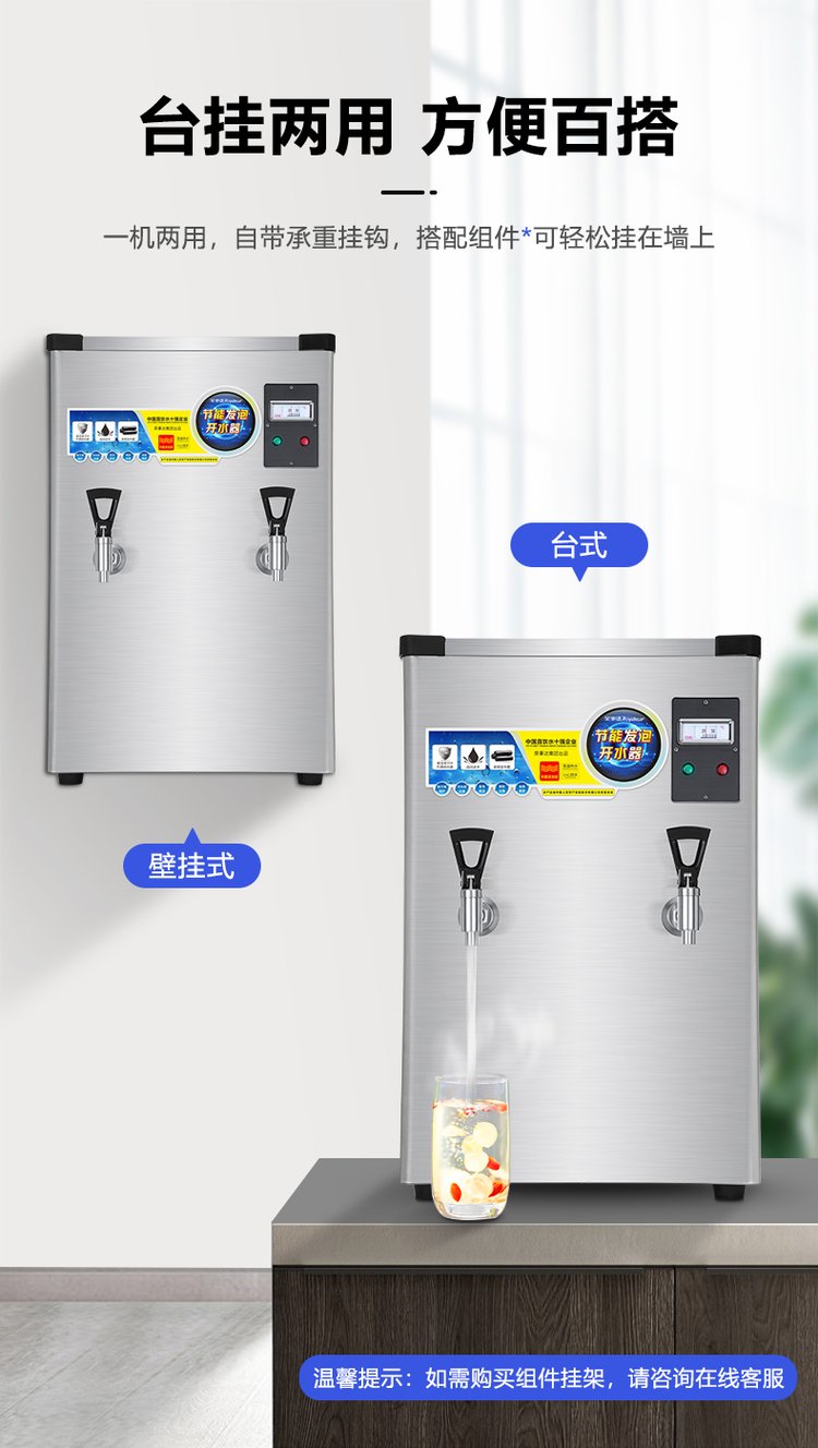 荣事达挂墙壁挂开水器商用开水机电热全自动工厂饮水机热水烧水炉