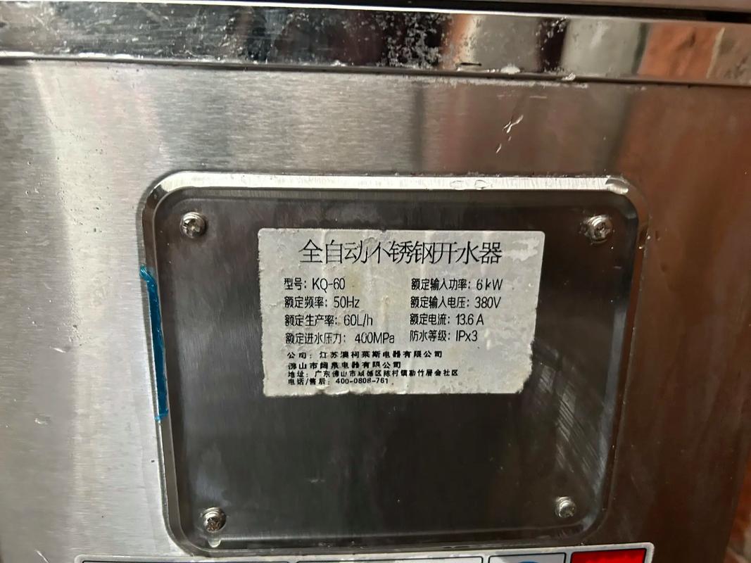 澳柯莱斯全自动电热开水器 商用大容量不锈钢水箱开水炉的理想选择