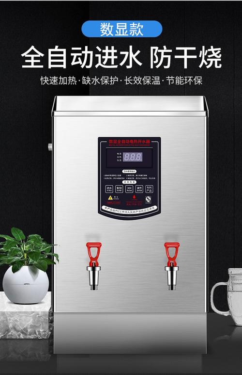 商用开水器的多功能应用 境珧声贝不锈钢电热开水机解析