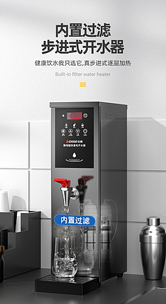 商用开水器 高效安全，满足多元化饮水需求