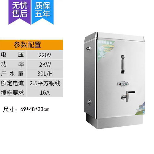 自动开水机 商用开水器的应用与优势