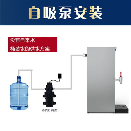 步进式商用全自动防干烧电热水器 高效安全，奶茶店开水机理想之选